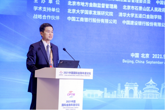 观点｜2021中国国际金融年度论坛举行，一行两会一局：中国金融领域持续对外开放